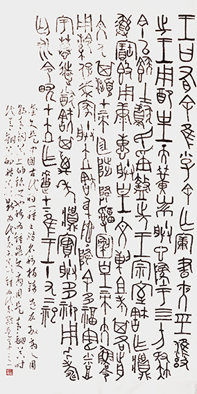 郑安荣作品16《簠殷》 规格：138X69cm